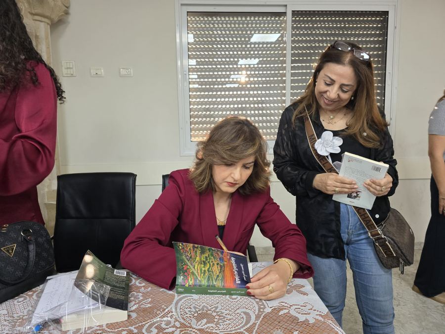 الفراديس الملغومة